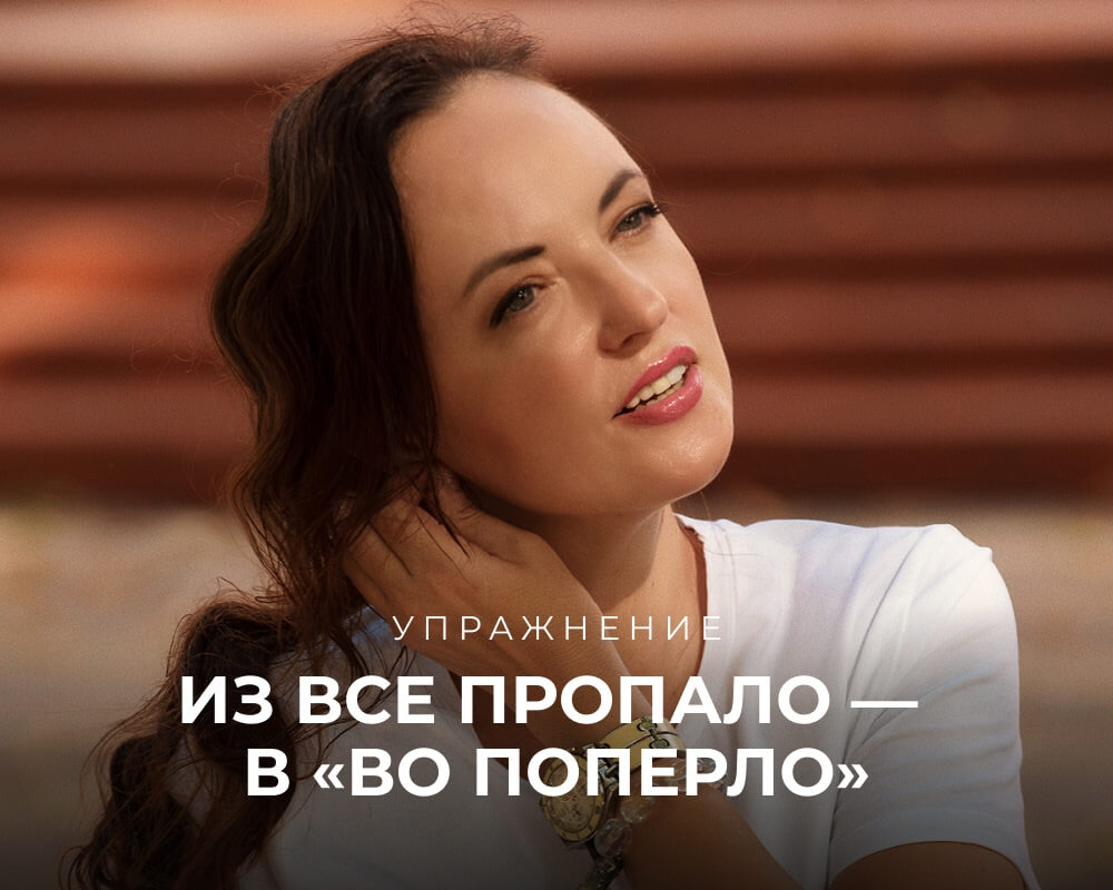 Все пропало и поперло 1000х800-2